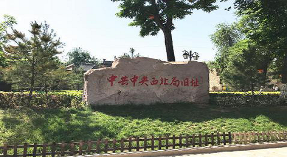 吕梁精神（晋绥精神）