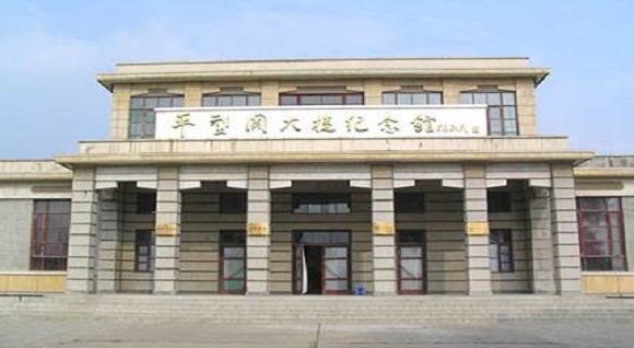 平型关战役精神